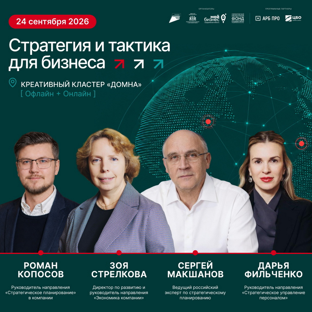 ��������� � ������� 2026_������� � �������.jpg